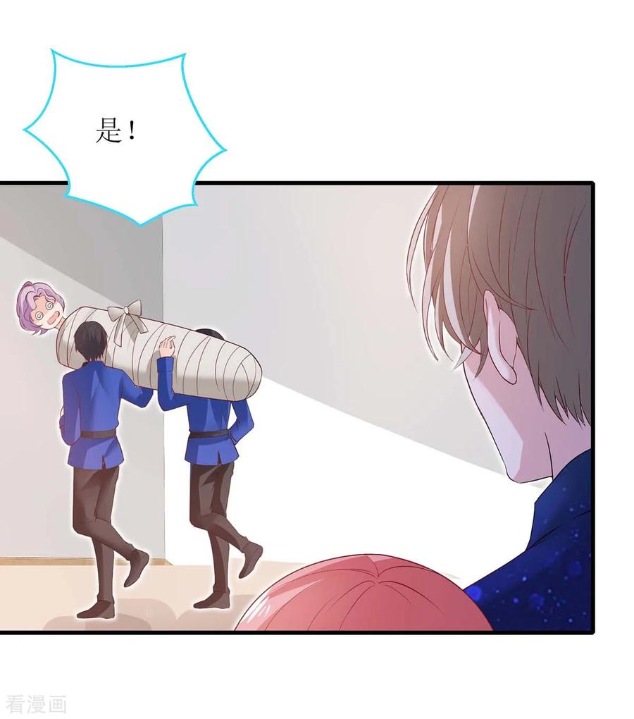 第127话真是活该-极品辣妈不好惹-掌阅（第6张）
