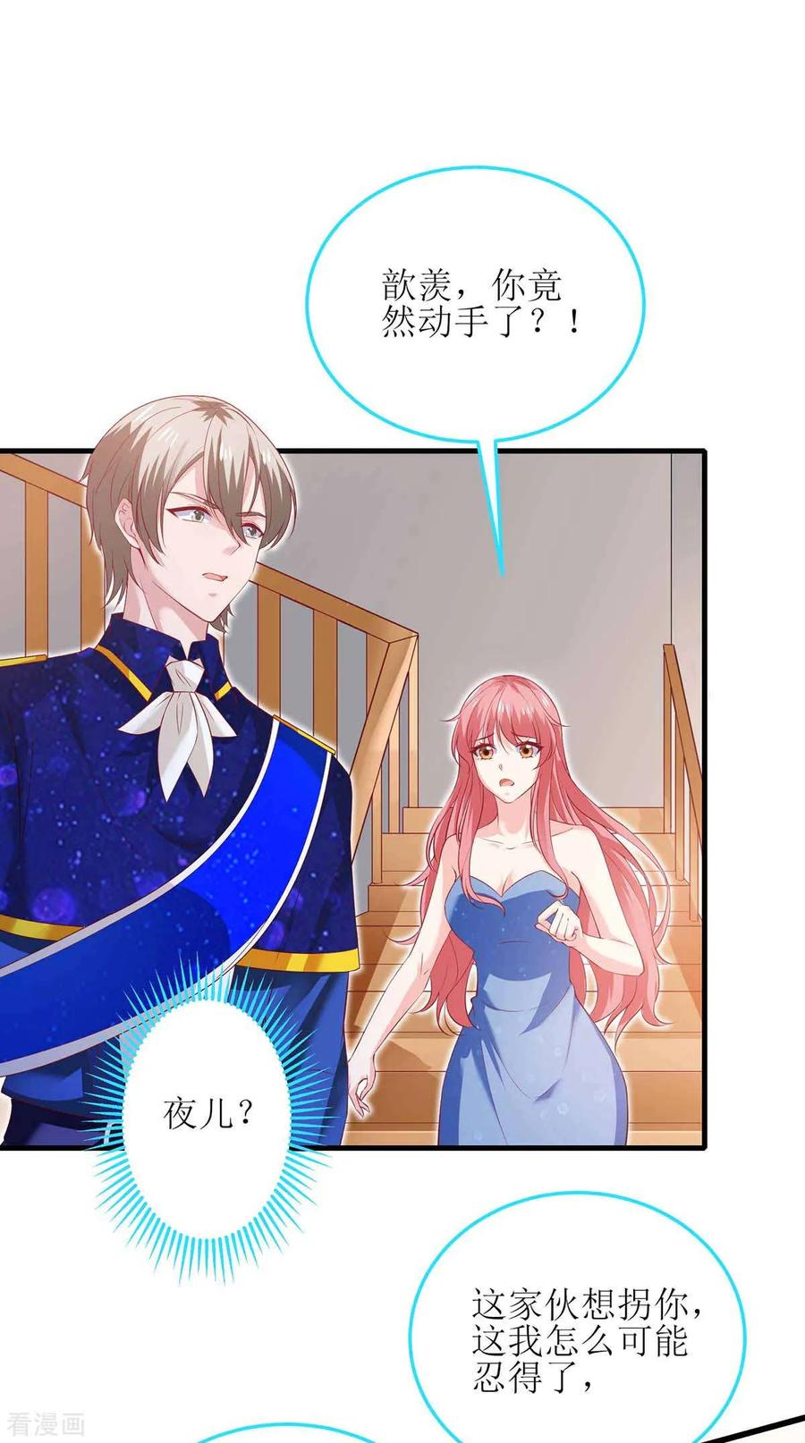 第127话真是活该-极品辣妈不好惹-掌阅（第4张）