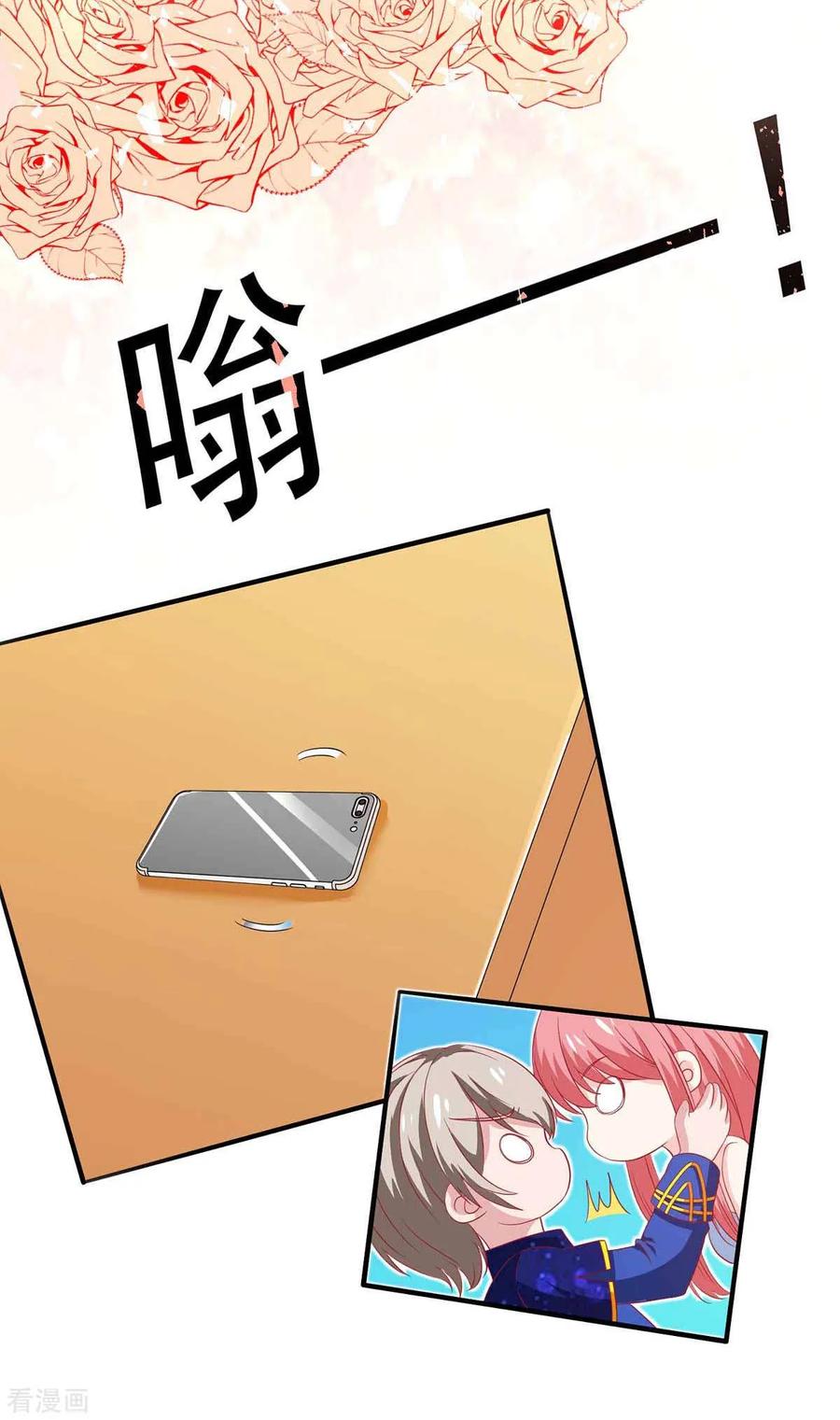 第127话真是活该-极品辣妈不好惹-掌阅（第18张）
