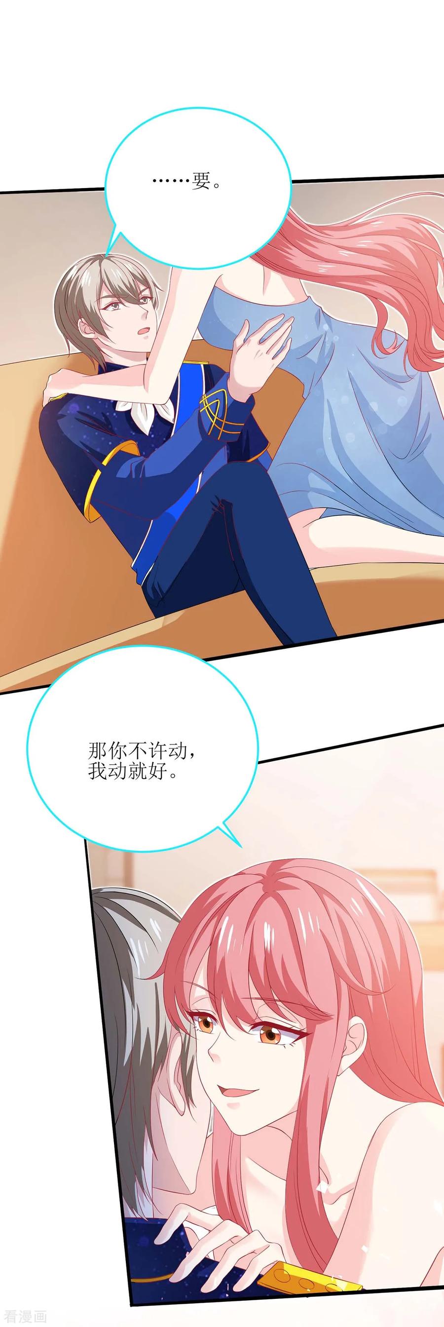 第127话真是活该-极品辣妈不好惹-掌阅（第16张）
