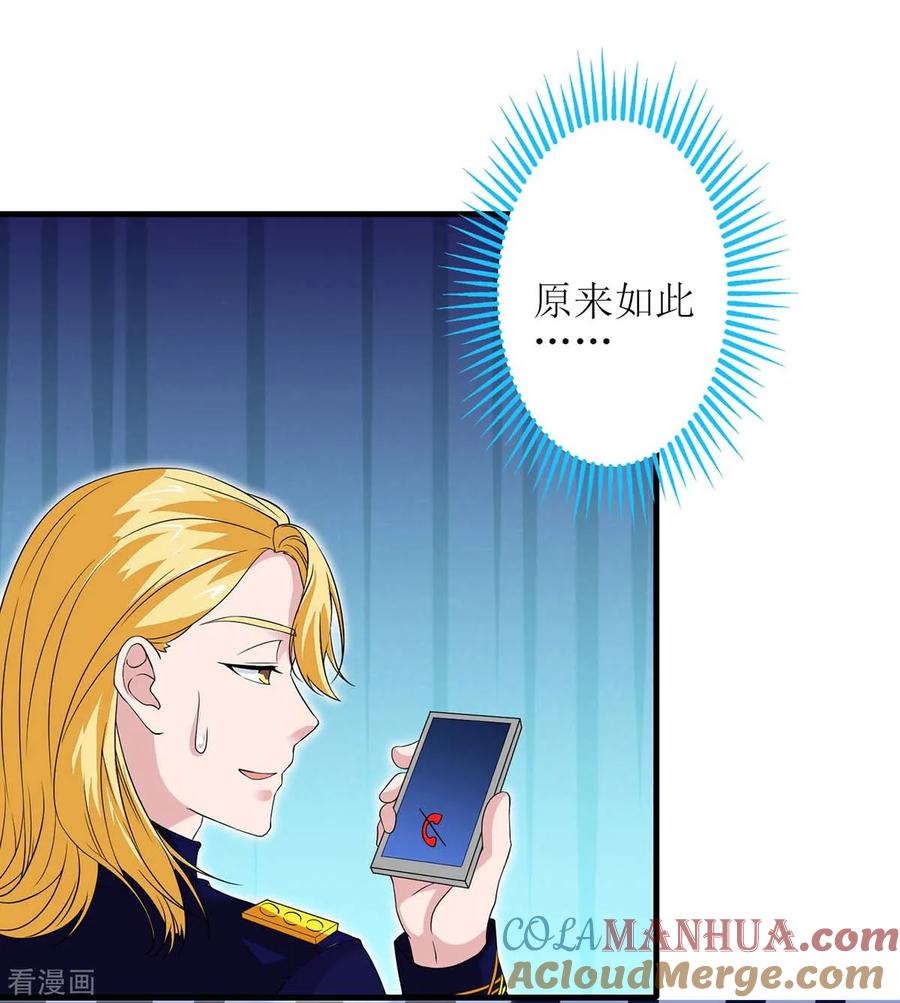 第127话真是活该-极品辣妈不好惹-掌阅（第27张）