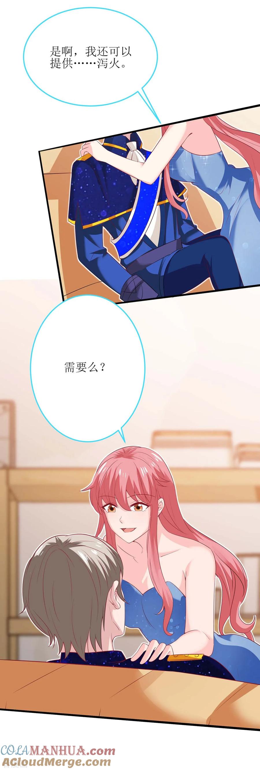 第127话真是活该-极品辣妈不好惹-掌阅（第15张）