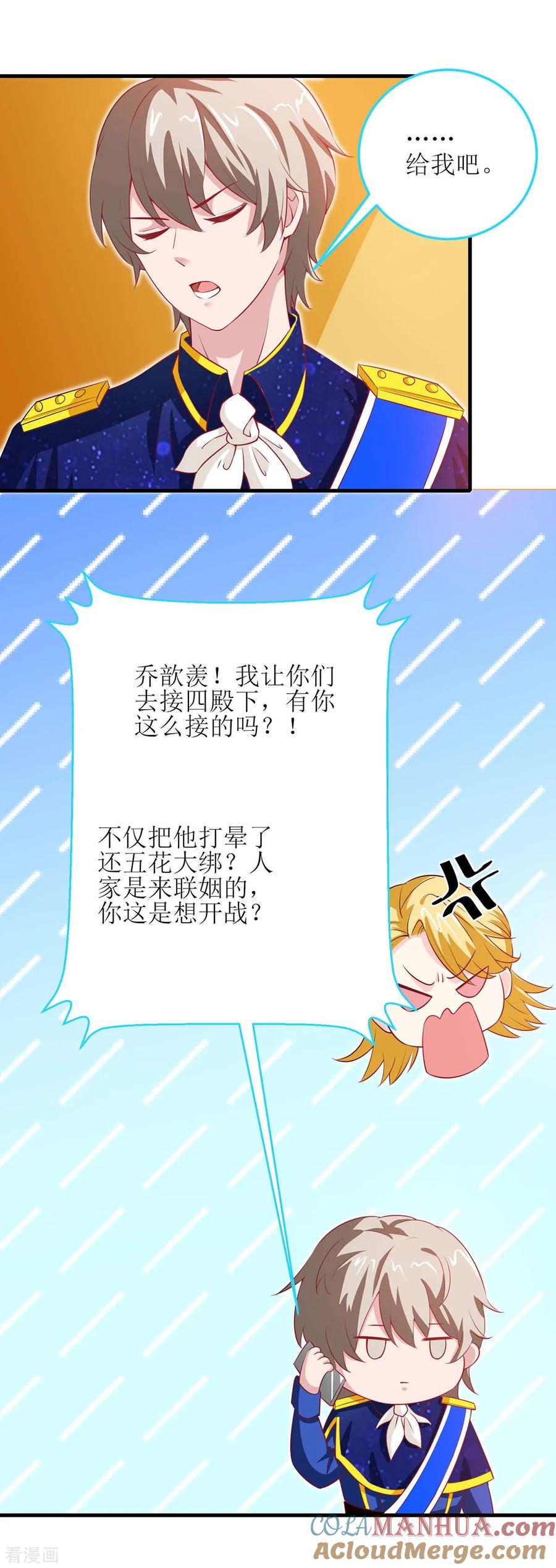 第127话真是活该-极品辣妈不好惹-掌阅（第21张）