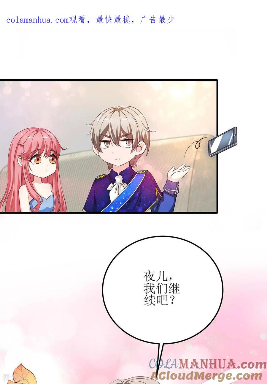 第128话做个了结-极品辣妈不好惹-掌阅（第1张）