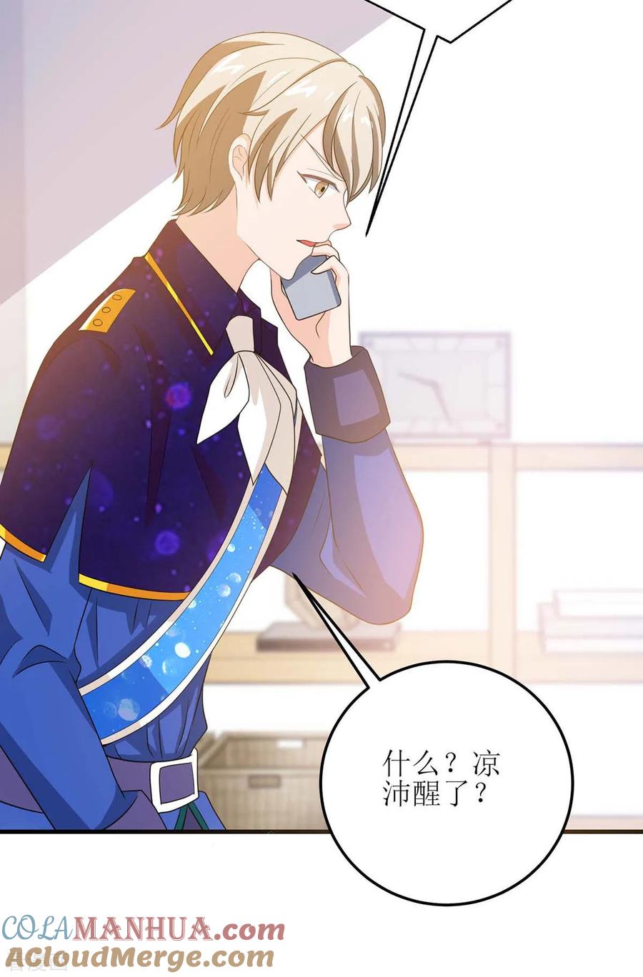 第128话做个了结-极品辣妈不好惹-掌阅（第21张）