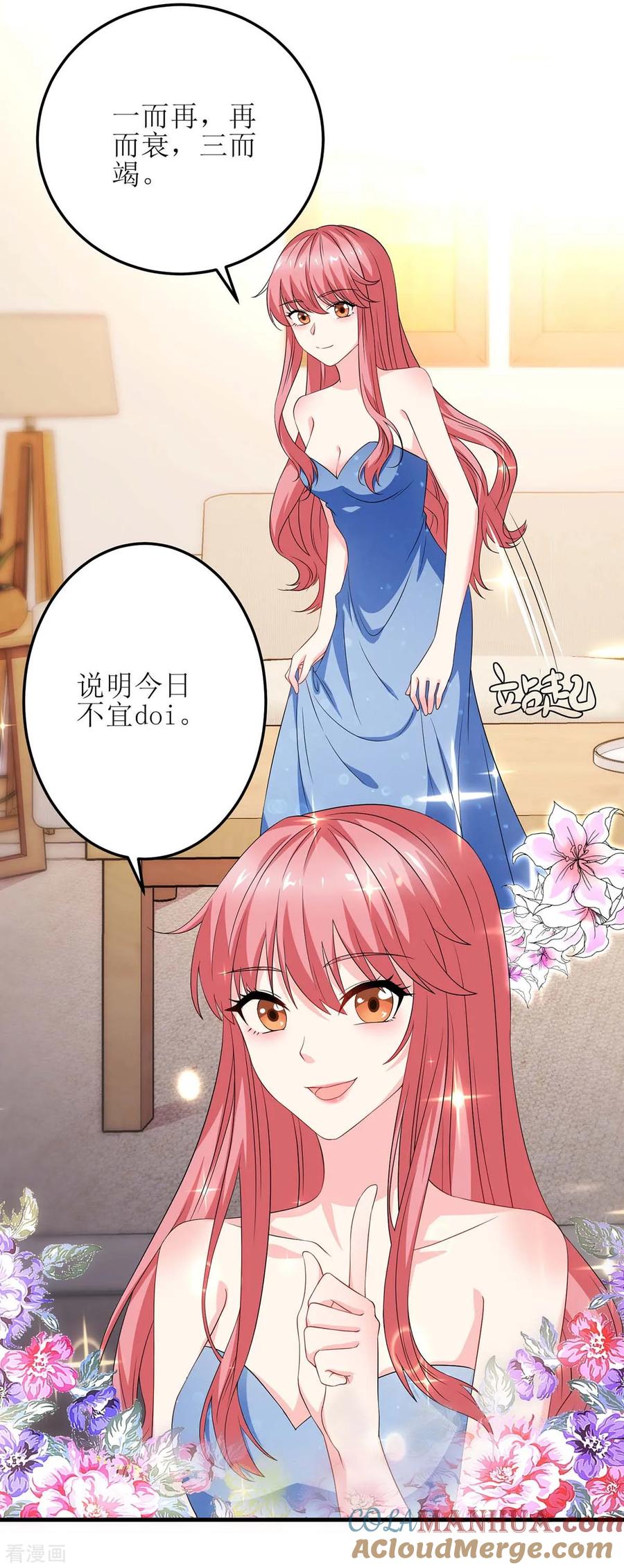 第128话做个了结-极品辣妈不好惹-掌阅（第15张）