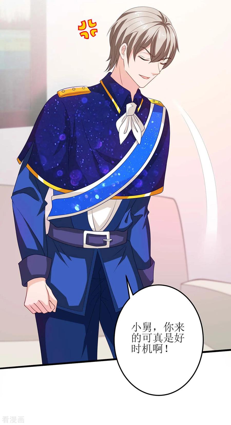 第128话做个了结-极品辣妈不好惹-掌阅（第8张）
