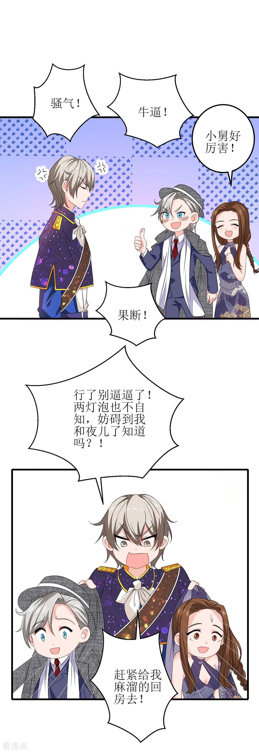 第128话做个了结-极品辣妈不好惹-掌阅（第12张）