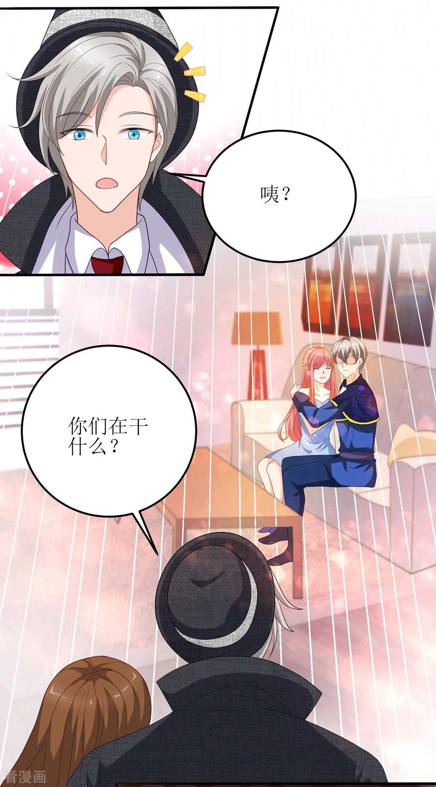 第128话做个了结-极品辣妈不好惹-掌阅（第6张）
