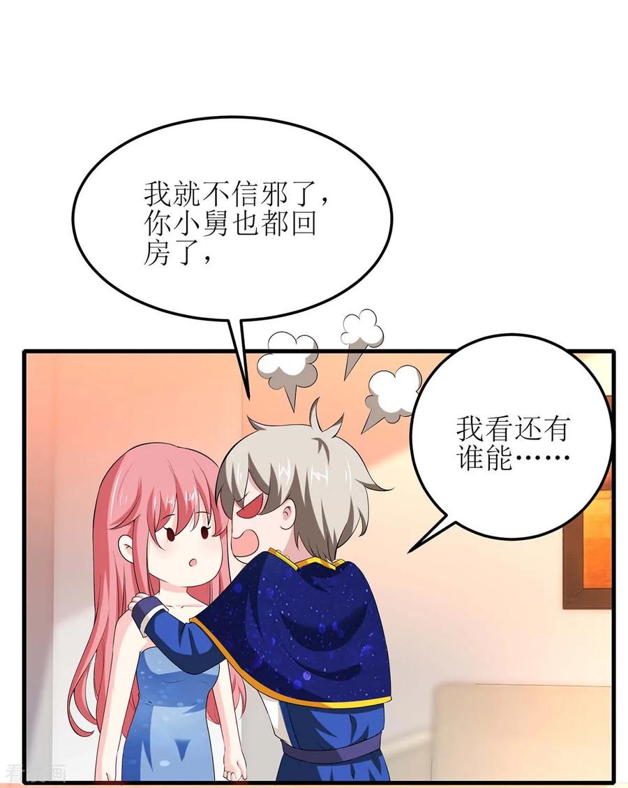 第128话做个了结-极品辣妈不好惹-掌阅（第16张）