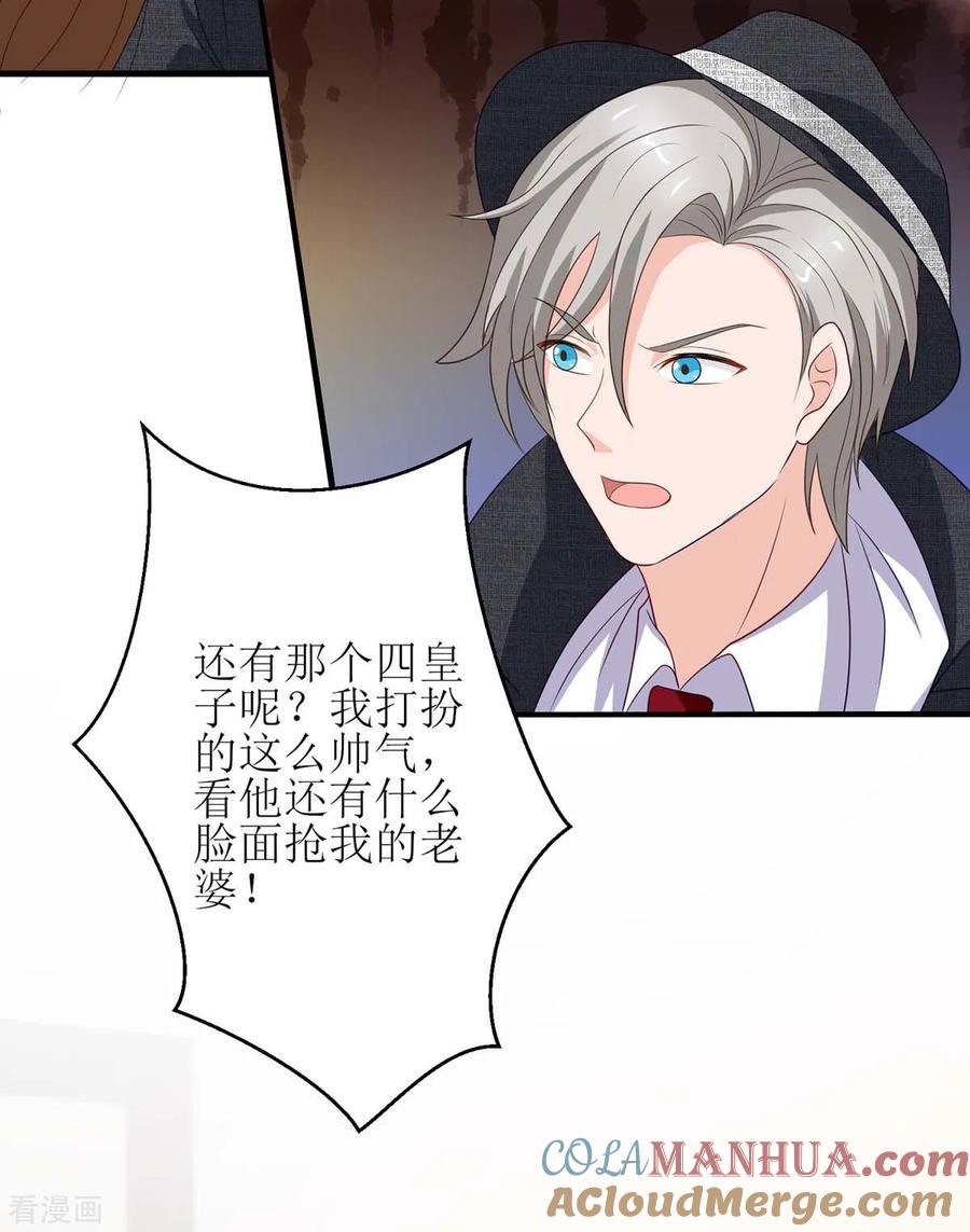 第128话做个了结-极品辣妈不好惹-掌阅（第7张）