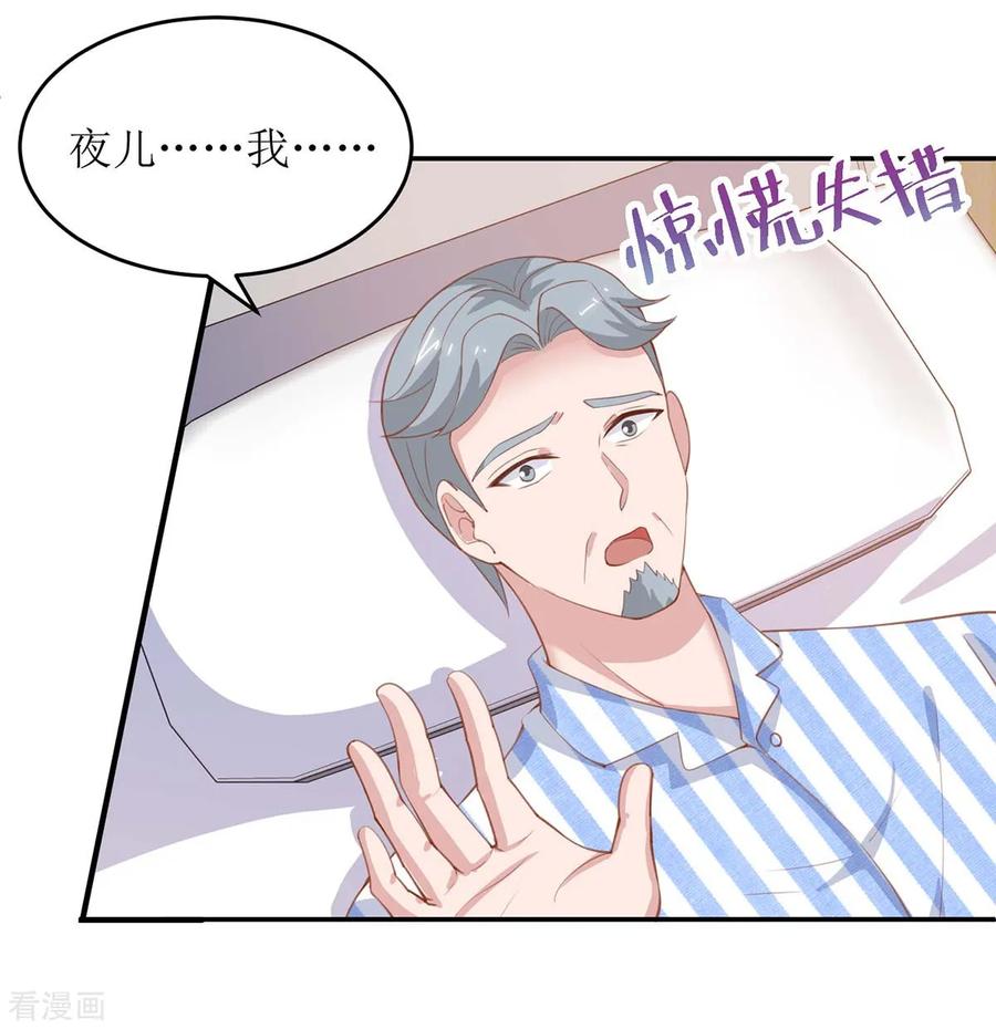 第129话算帐-极品辣妈不好惹-掌阅（第6张）