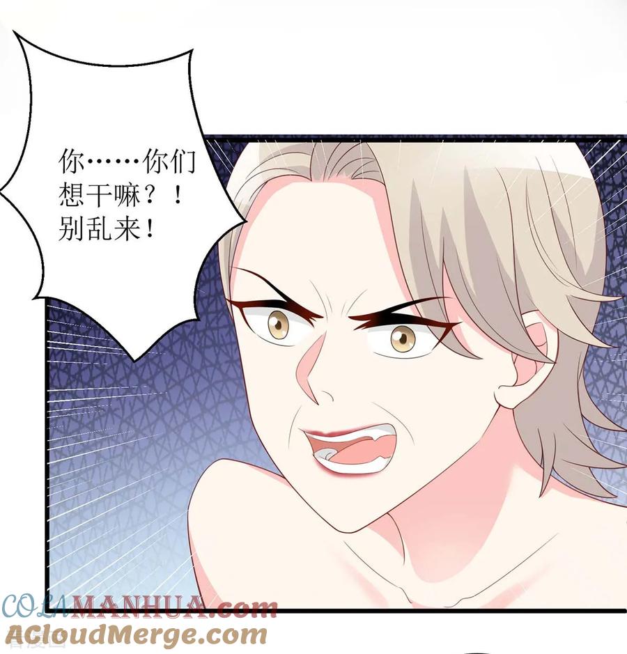 第129话算帐-极品辣妈不好惹-掌阅（第17张）