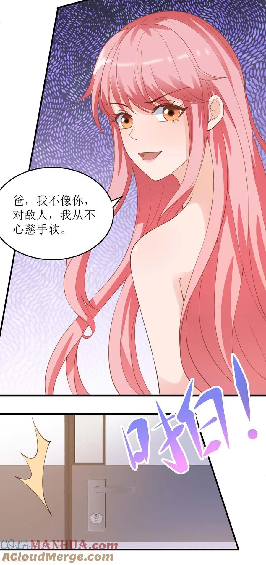 第129话算帐-极品辣妈不好惹-掌阅（第9张）