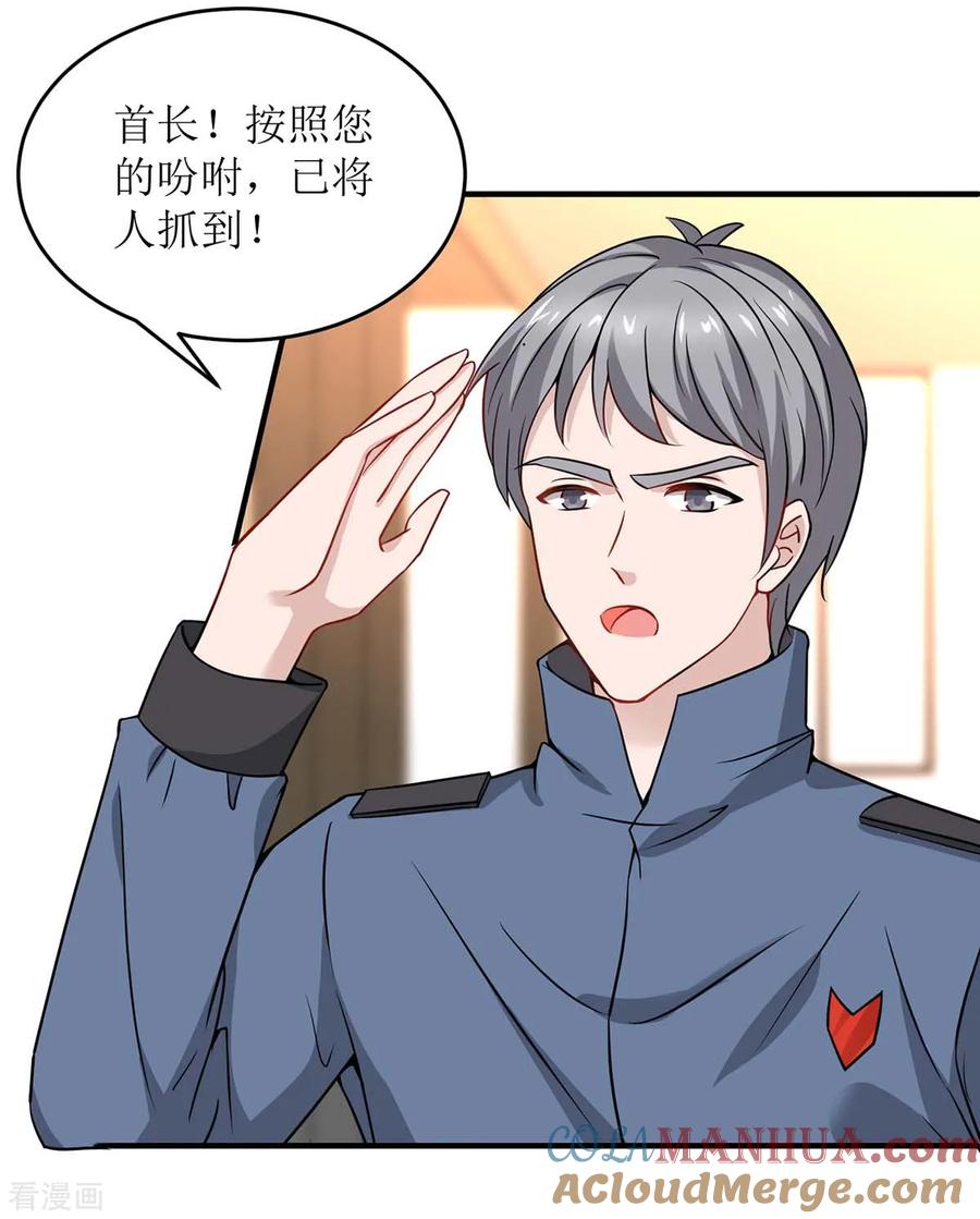 第129话算帐-极品辣妈不好惹-掌阅（第15张）