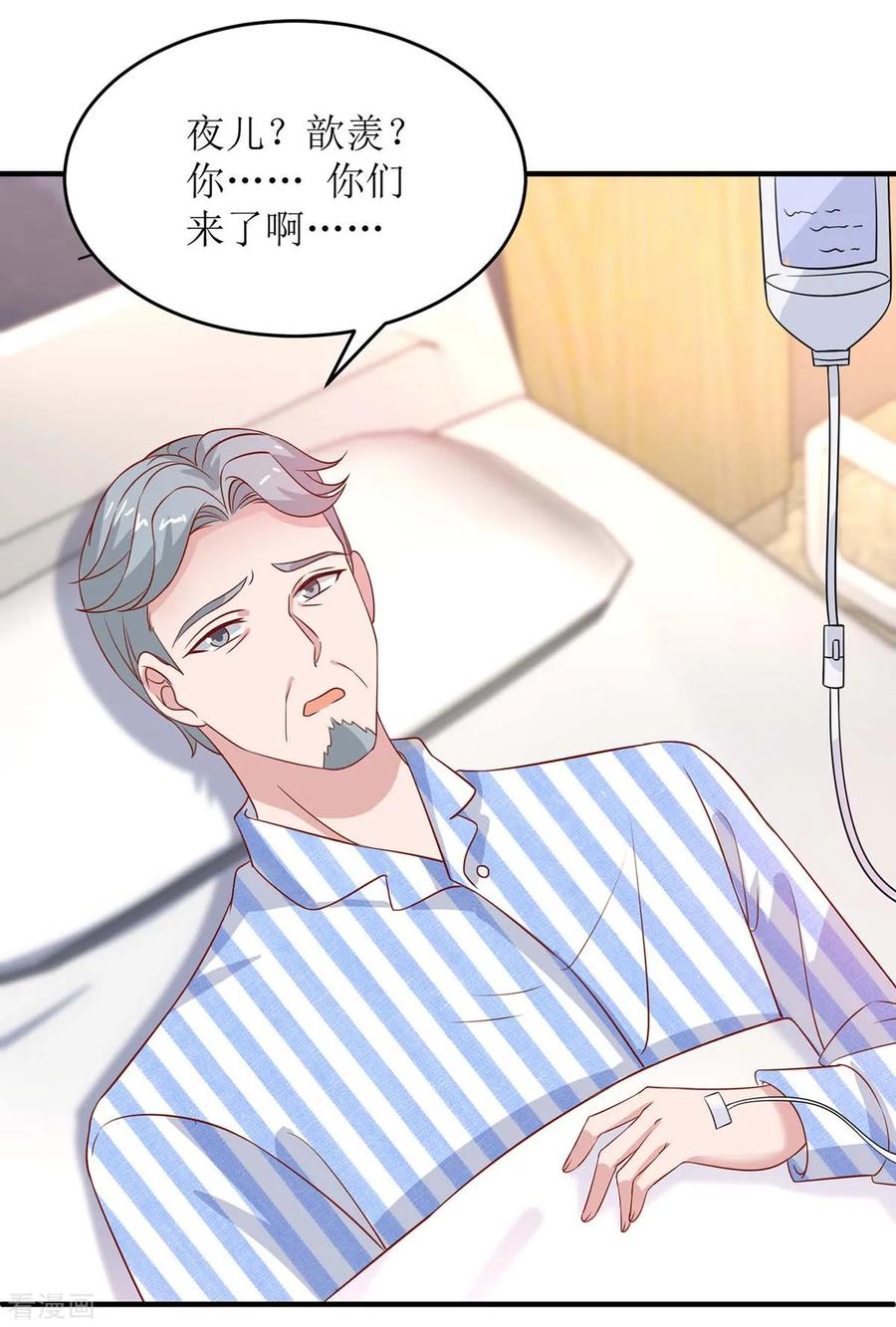 第129话算帐-极品辣妈不好惹-掌阅（第2张）