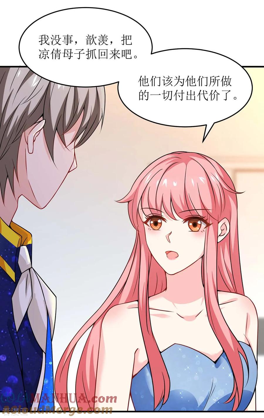 第129话算帐-极品辣妈不好惹-掌阅（第11张）