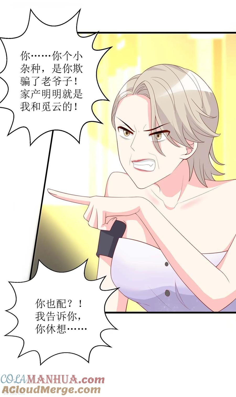 第129话算帐-极品辣妈不好惹-掌阅（第19张）