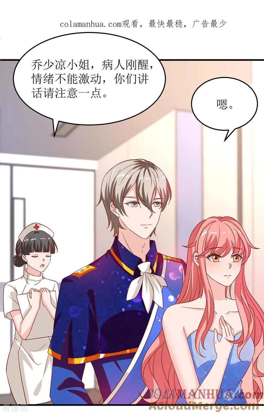 第129话算帐-极品辣妈不好惹-掌阅（第1张）