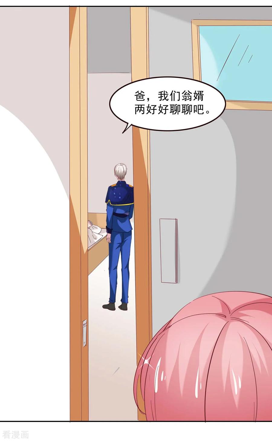 第130话我爱她胜过自己-极品辣妈不好惹-掌阅（第6张）