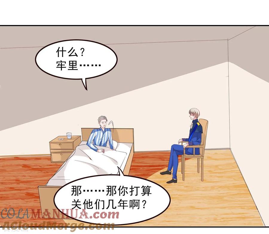 第130话我爱她胜过自己-极品辣妈不好惹-掌阅（第9张）