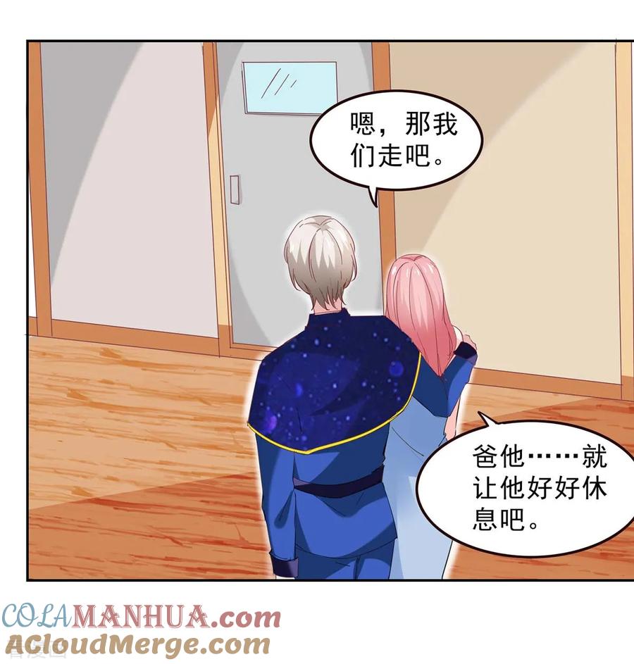第130话我爱她胜过自己-极品辣妈不好惹-掌阅（第3张）