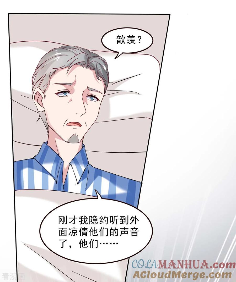 第130话我爱她胜过自己-极品辣妈不好惹-掌阅（第7张）
