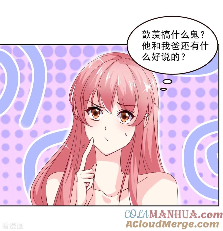 第130话我爱她胜过自己-极品辣妈不好惹-掌阅（第5张）