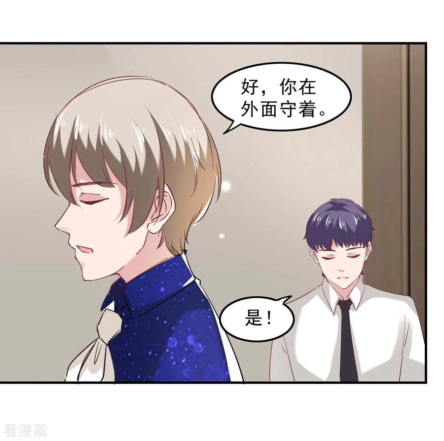 第131话真实身世-极品辣妈不好惹-掌阅（第22张）