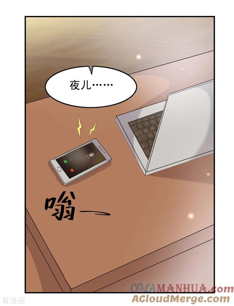 第131话真实身世-极品辣妈不好惹-掌阅（第9张）