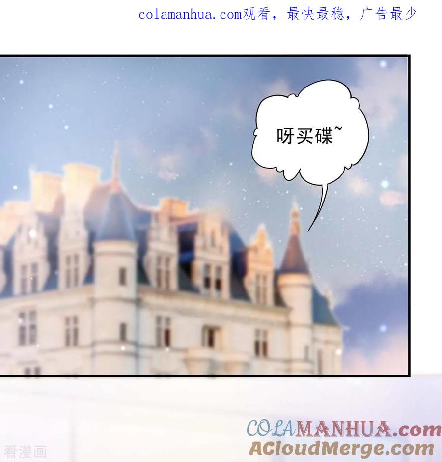 第131话真实身世-极品辣妈不好惹-掌阅（第1张）