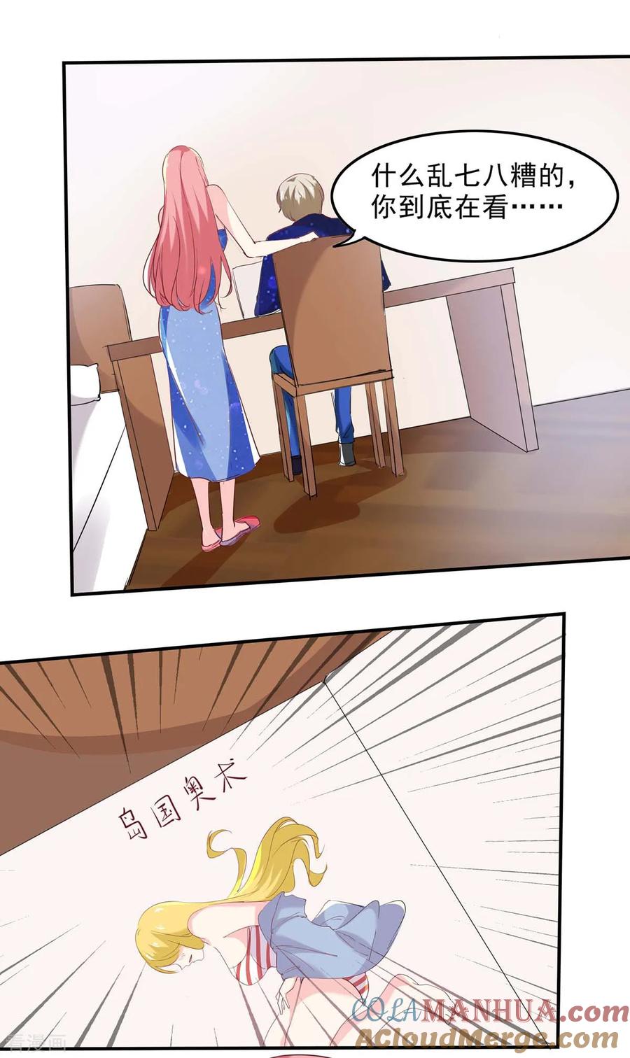第131话真实身世-极品辣妈不好惹-掌阅（第5张）