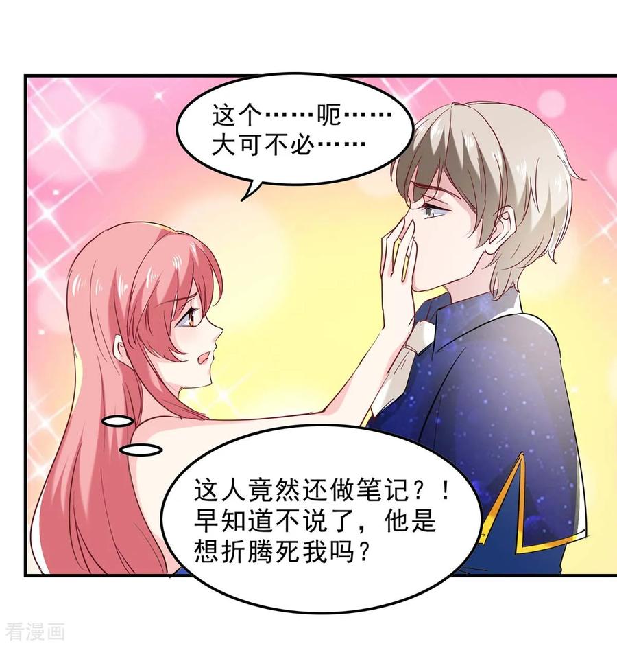 第131话真实身世-极品辣妈不好惹-掌阅（第8张）
