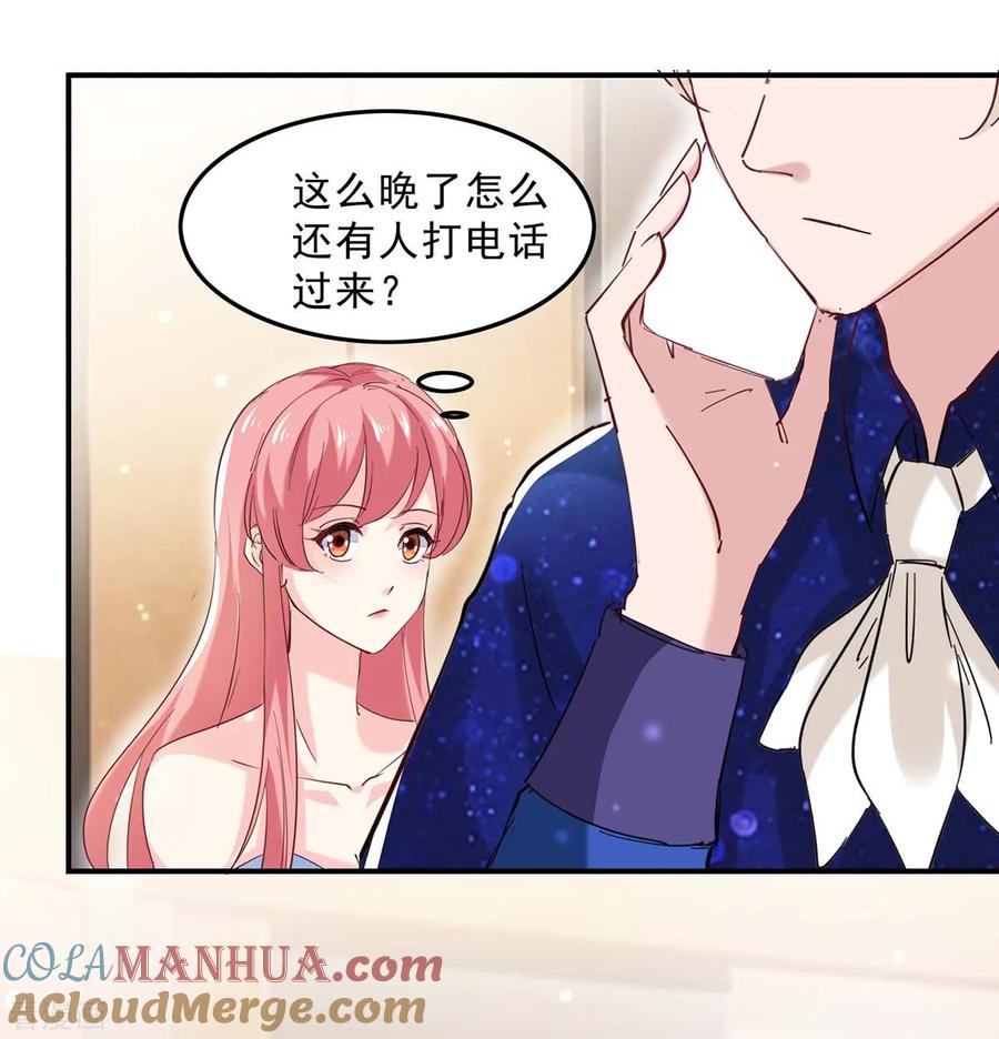 第131话真实身世-极品辣妈不好惹-掌阅（第11张）