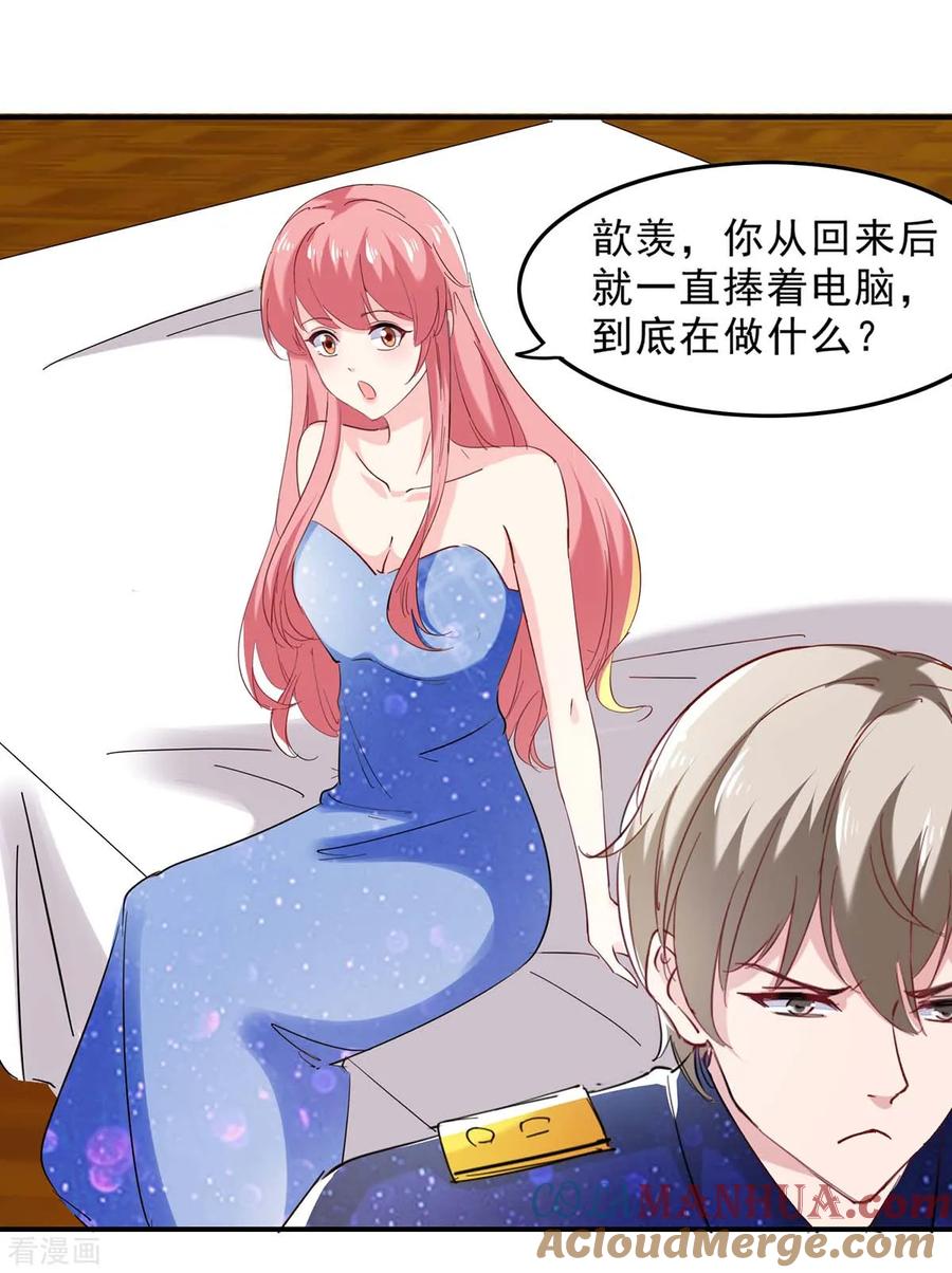 第131话真实身世-极品辣妈不好惹-掌阅（第3张）