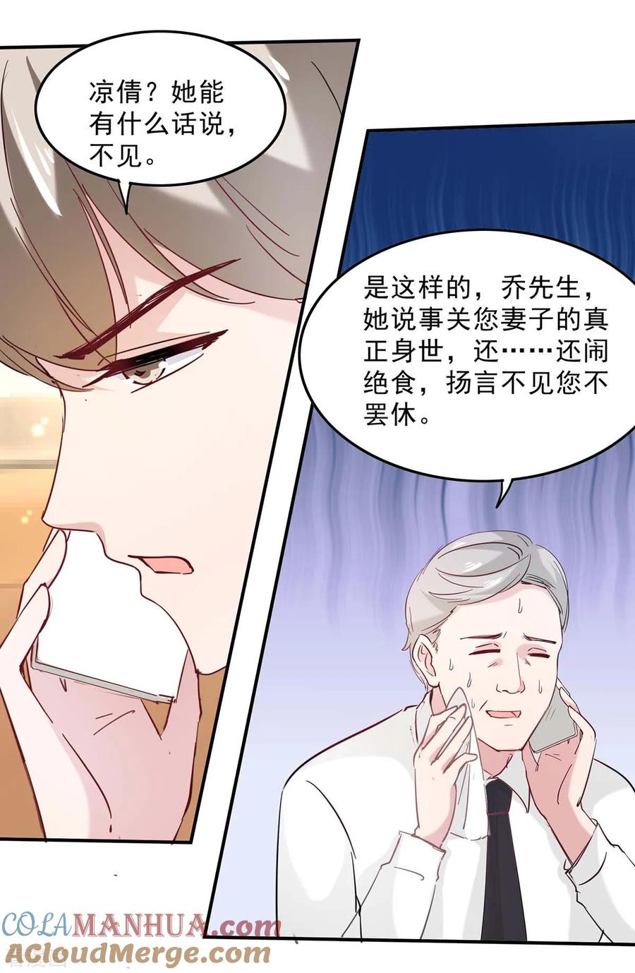 第131话真实身世-极品辣妈不好惹-掌阅（第13张）