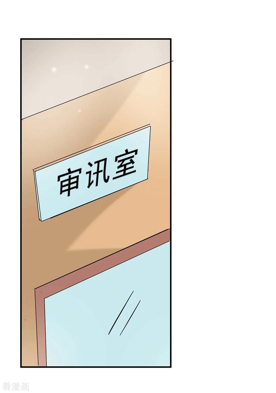 第131话真实身世-极品辣妈不好惹-掌阅（第20张）