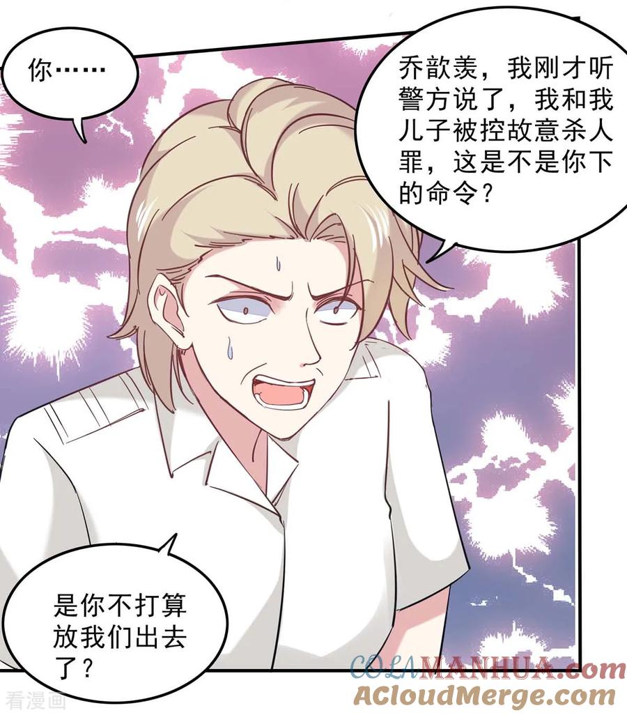 第132话装病-极品辣妈不好惹-掌阅（第3张）