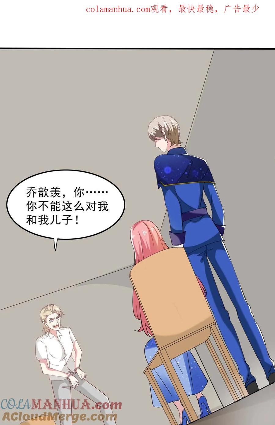 第132话装病-极品辣妈不好惹-掌阅（第1张）