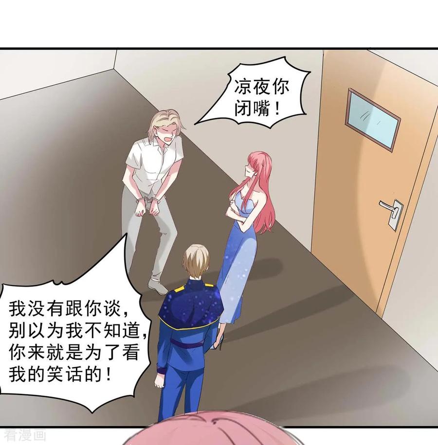第132话装病-极品辣妈不好惹-掌阅（第8张）