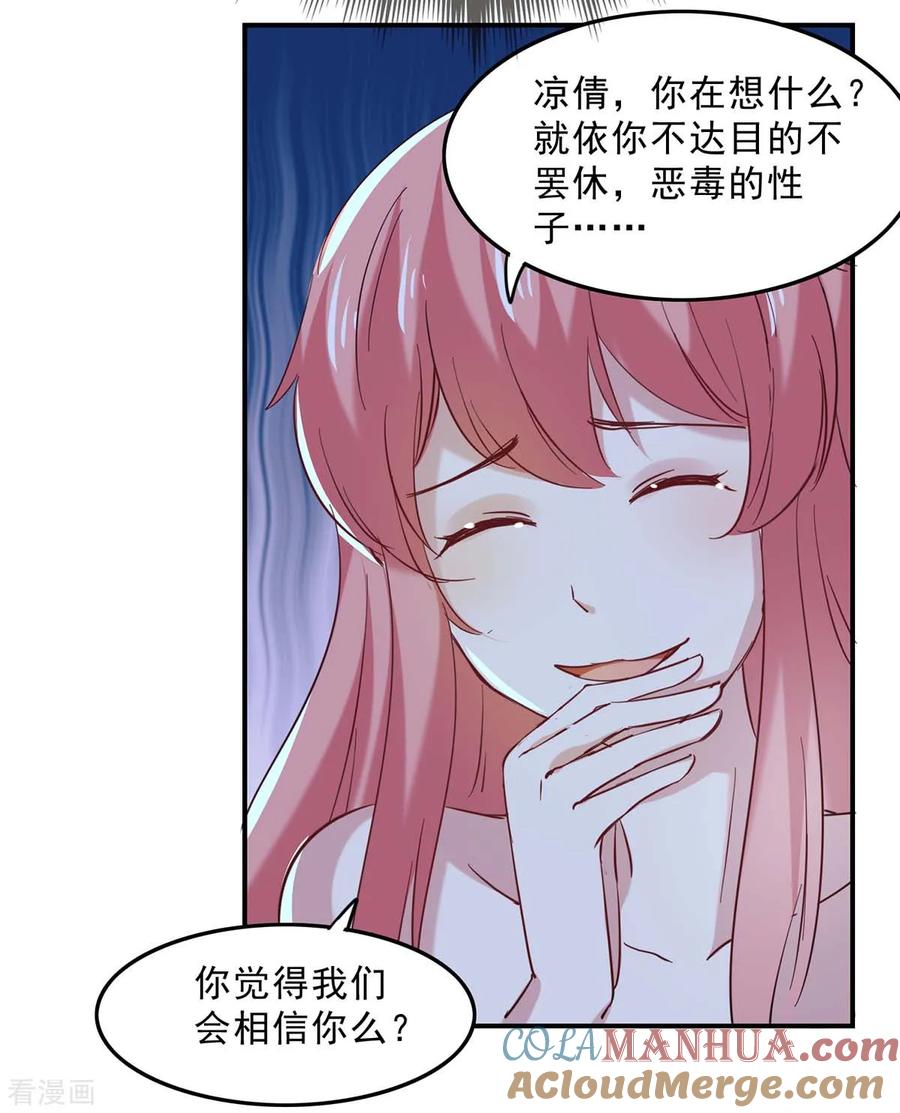 第132话装病-极品辣妈不好惹-掌阅（第7张）