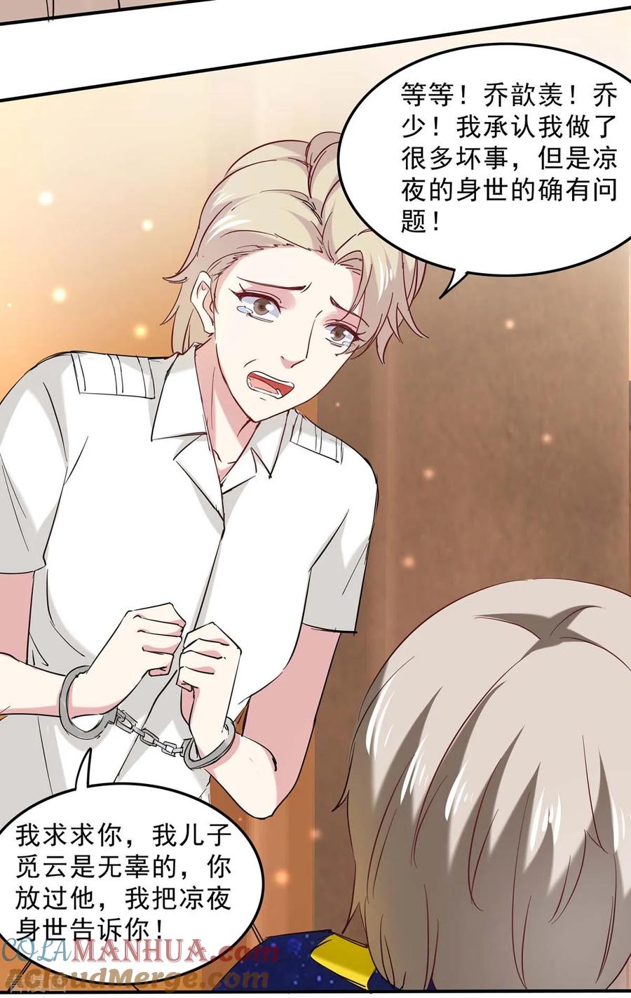 第132话装病-极品辣妈不好惹-掌阅（第5张）