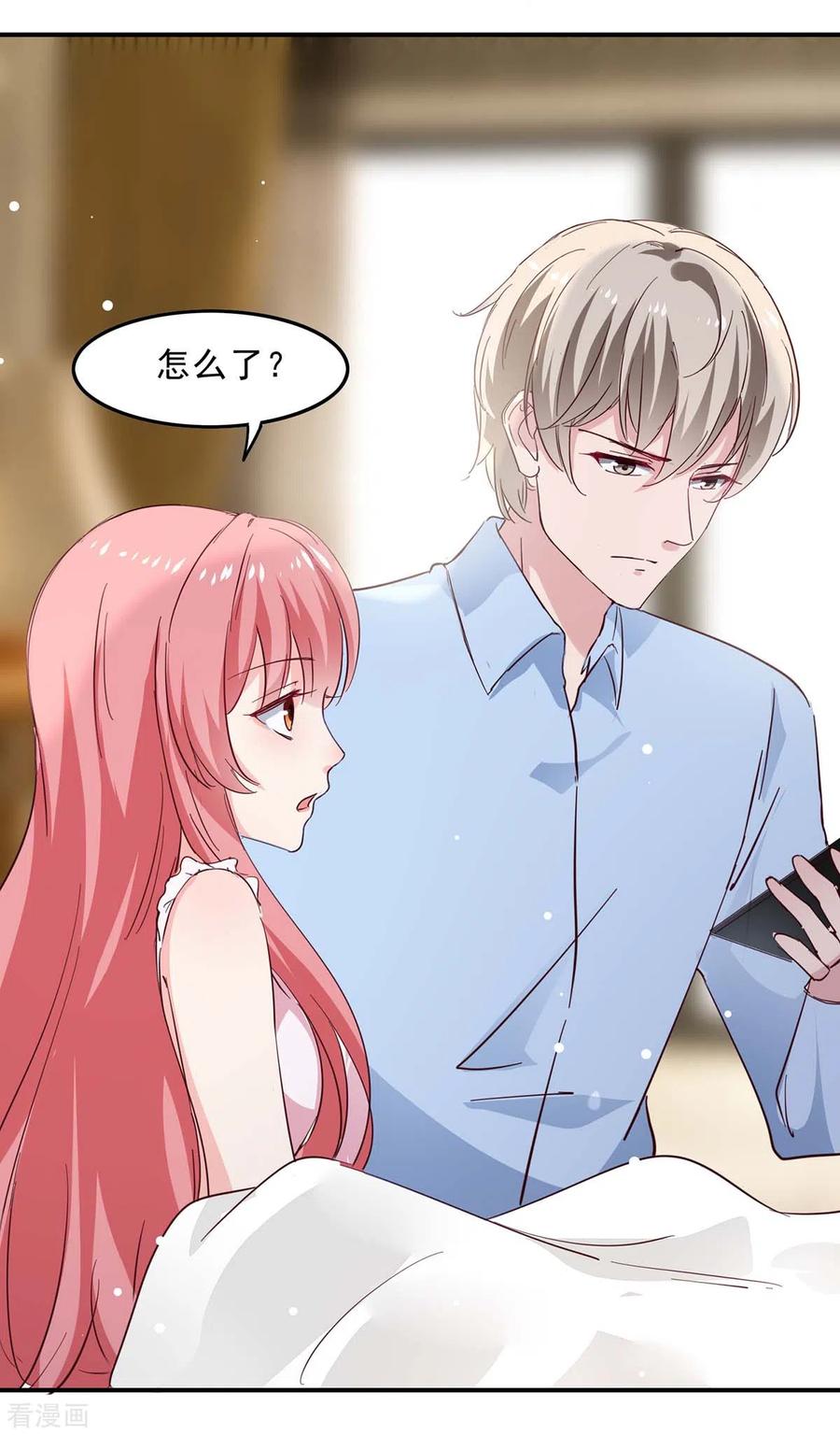 第133话计划之中-极品辣妈不好惹-掌阅（第14张）