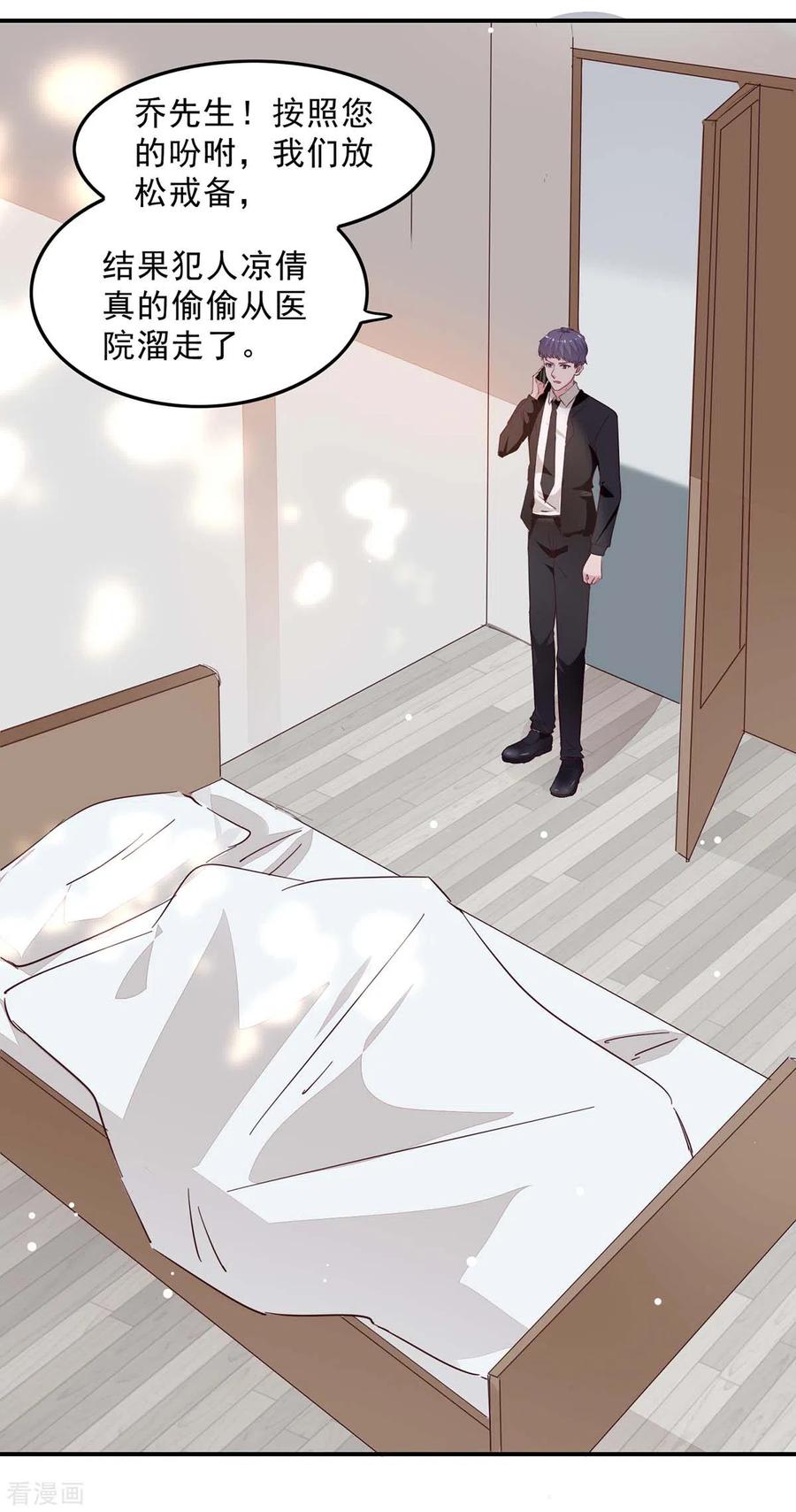 第133话计划之中-极品辣妈不好惹-掌阅（第12张）