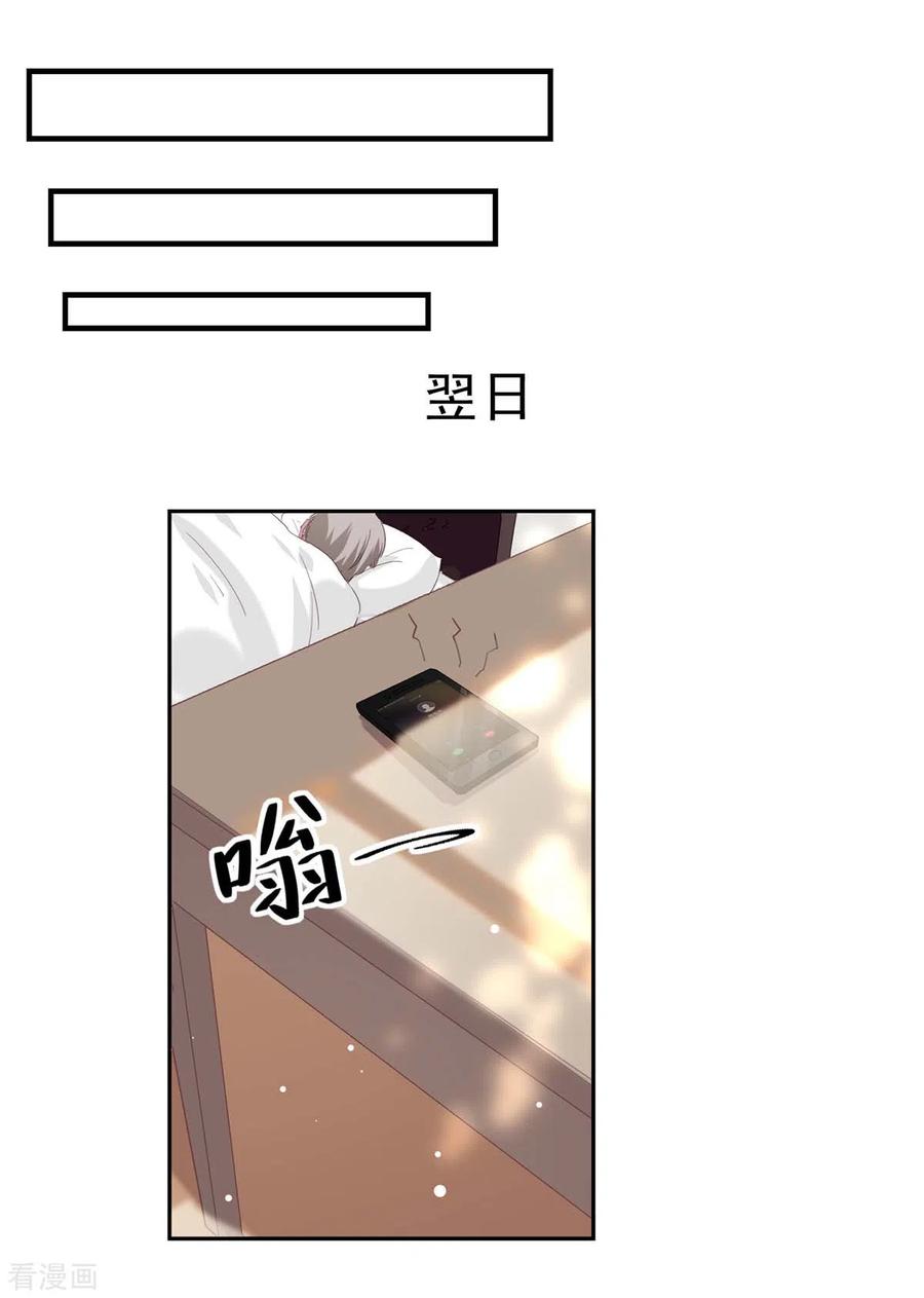 第133话计划之中-极品辣妈不好惹-掌阅（第10张）