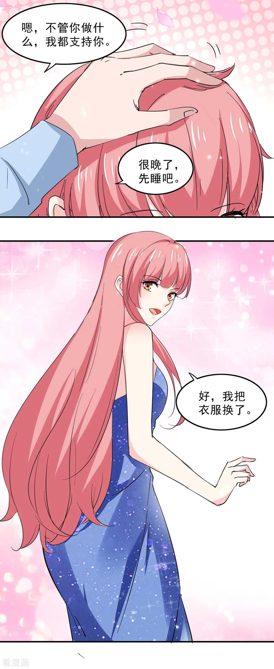 第133话计划之中-极品辣妈不好惹-掌阅（第8张）
