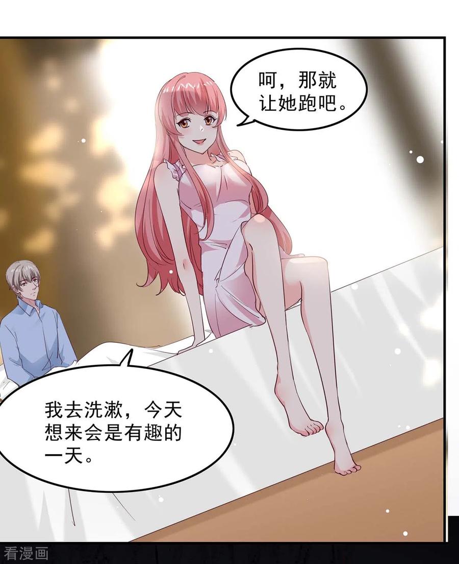 第133话计划之中-极品辣妈不好惹-掌阅（第16张）
