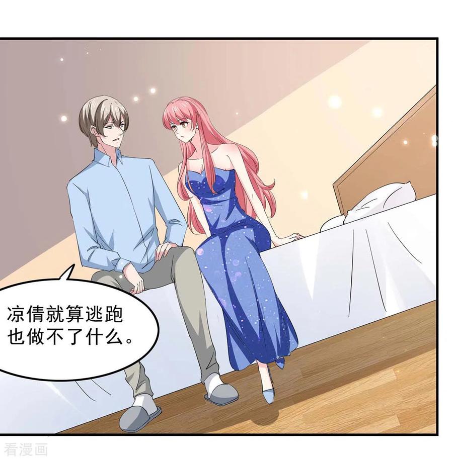 第133话计划之中-极品辣妈不好惹-掌阅（第4张）