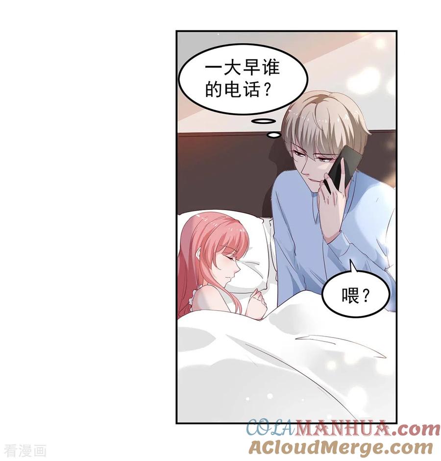 第133话计划之中-极品辣妈不好惹-掌阅（第11张）