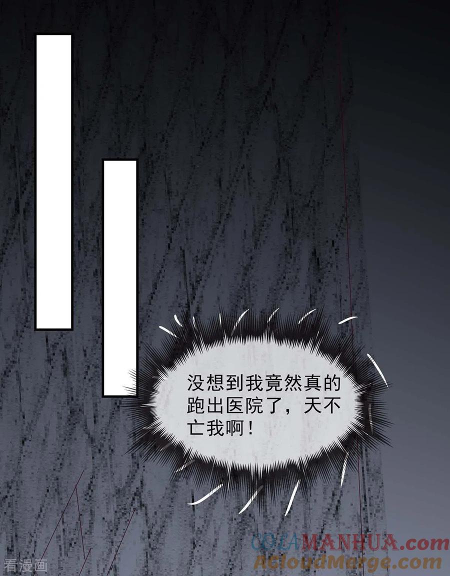第133话计划之中-极品辣妈不好惹-掌阅（第17张）